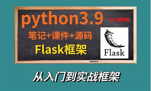 flask 源码 阅读